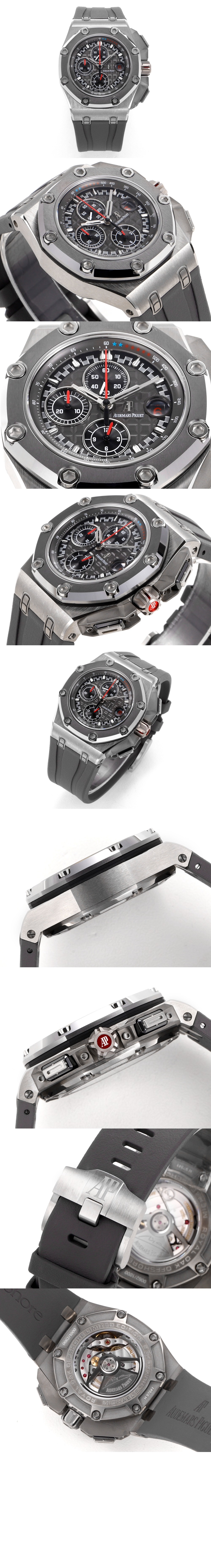 오데마피게 로얄오크 오프쇼어 44 26568IM