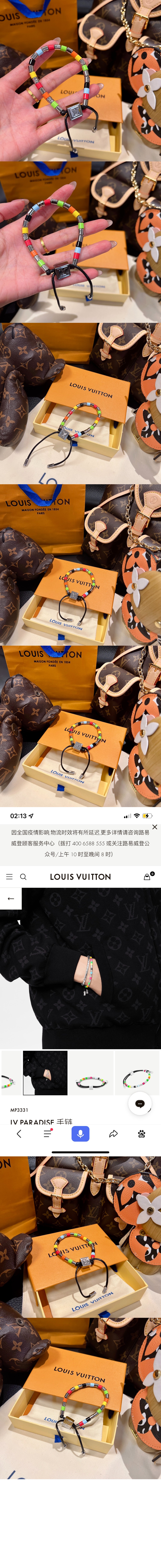 루이비통 모노그램 팔찌 MP3331