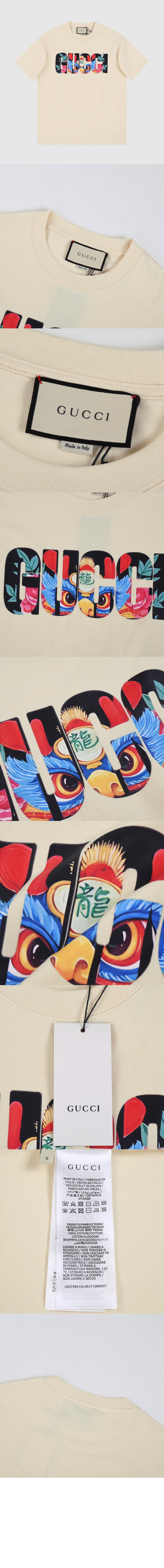 구찌 로고 프린트 반팔