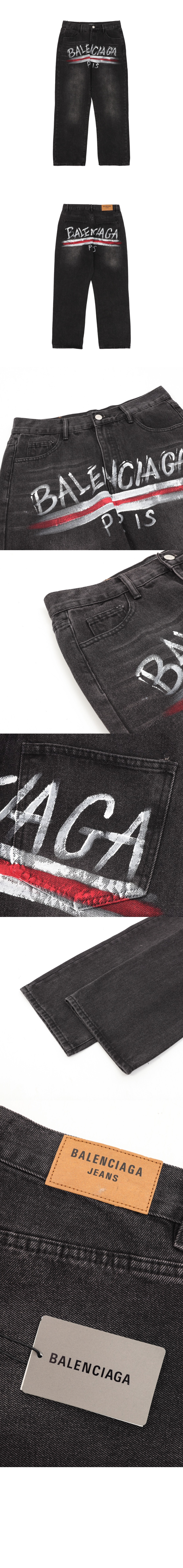 발렌시아가 데님 팬츠