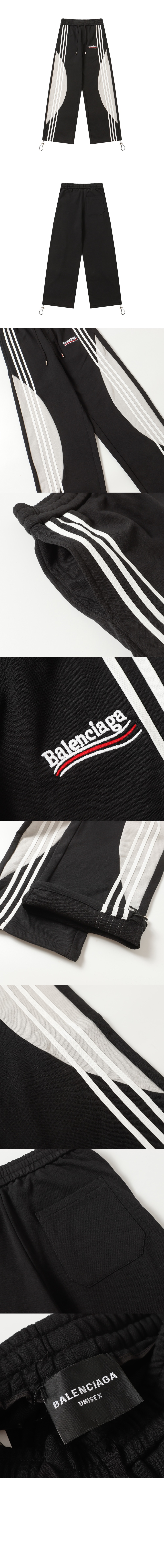 발렌시아가 로고 트랙수트 팬츠