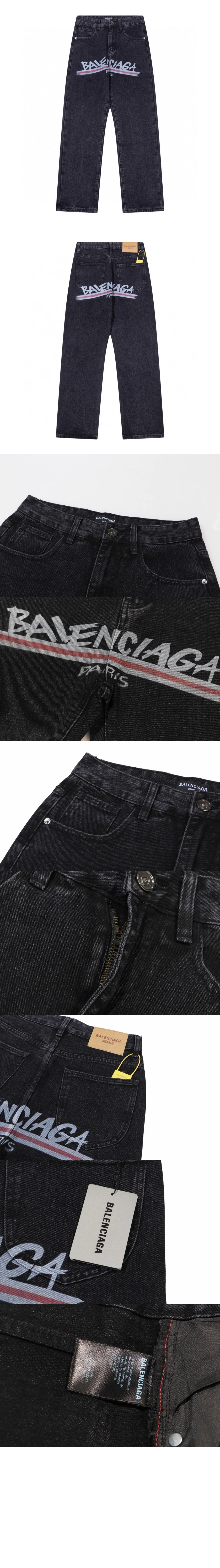 발렌시아가 데님 팬츠