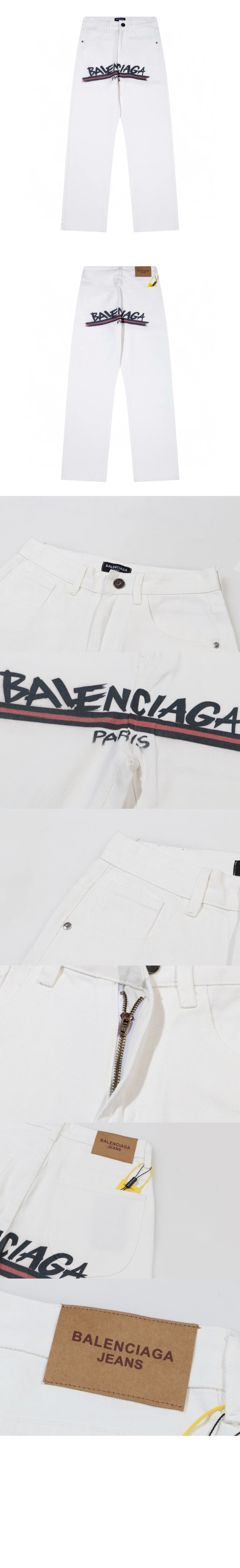 발렌시아가 데님 팬츠