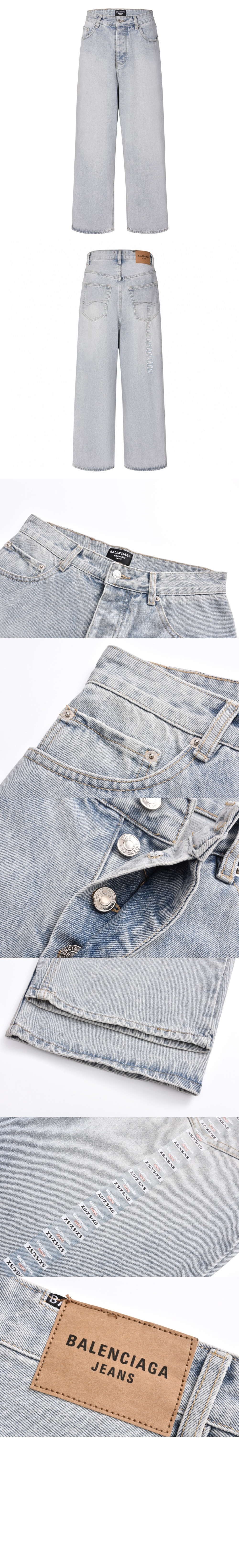 발렌시아가 데님 팬츠