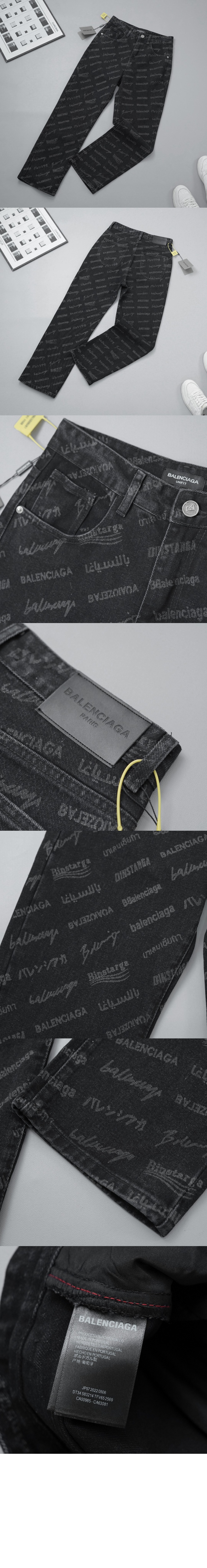 발렌시아가 데님 팬츠