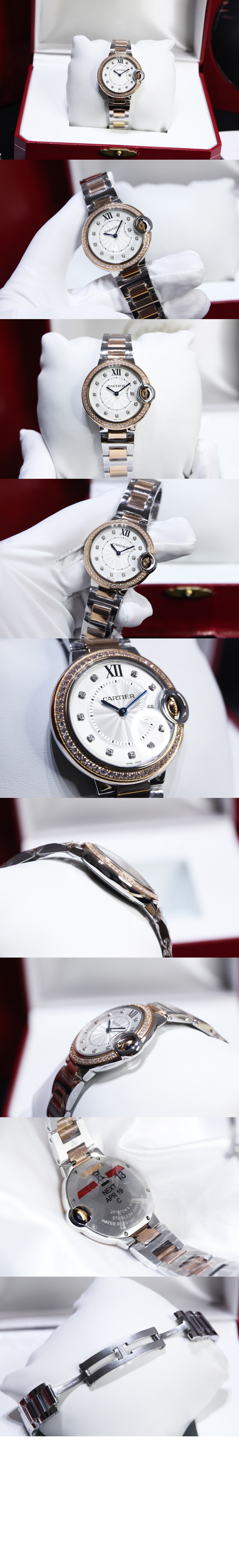 까르띠에 발롱블루 콤비 36 W3BB0024