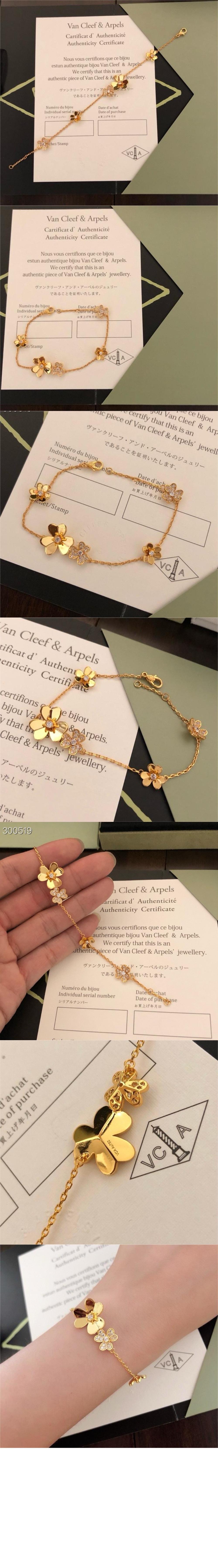 반클리프 프리볼 팔찌 3W400