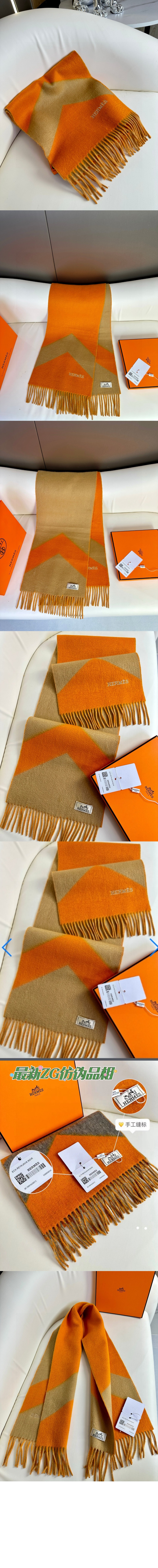 에르메스 Casaque Chevron muffler 머플러