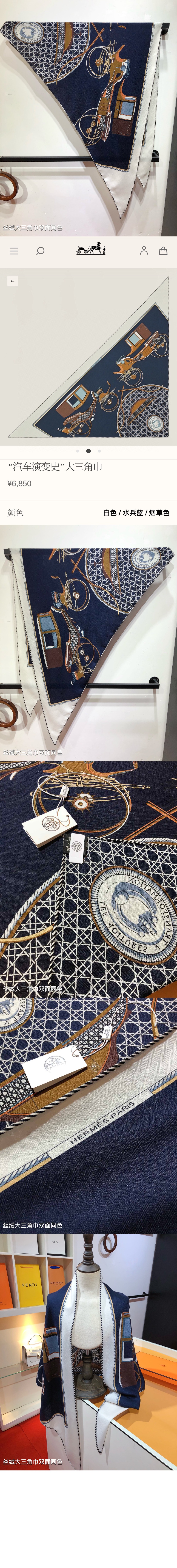 에르메스 History of automobile evolution 자이언트 트라이앵글