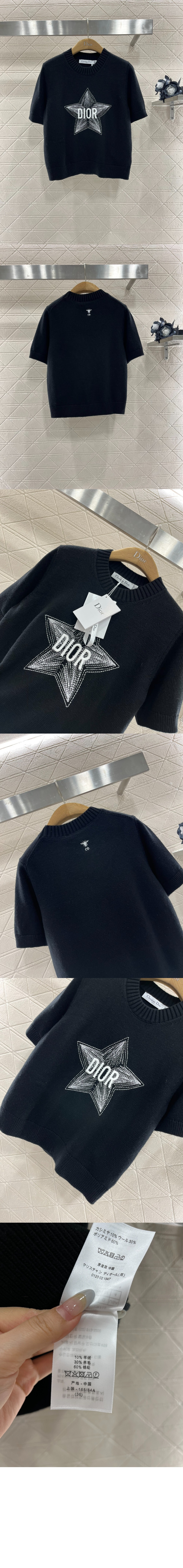 디올 로고 니트 상의