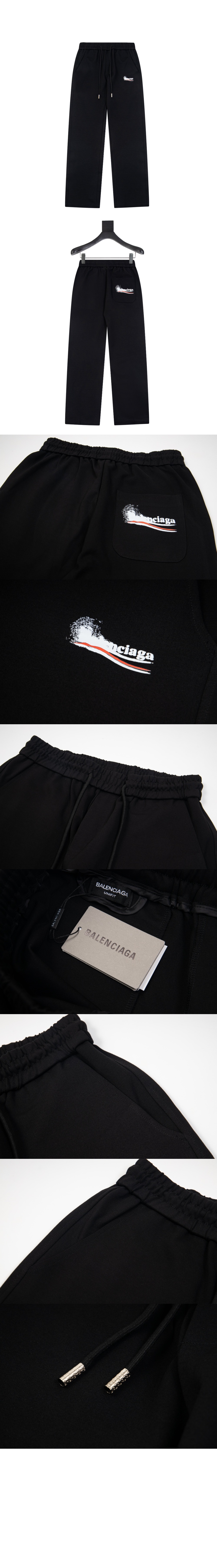 발렌시아가 로고 트랙수트 팬츠