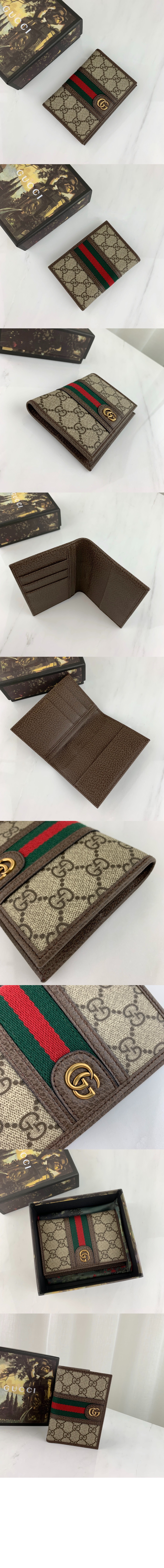 구찌 오피디아 GG 여권지갑 597620