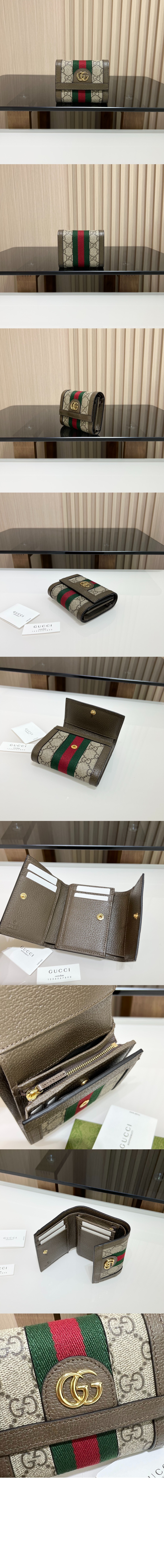 구찌 오피디아 GG 반지갑 523174