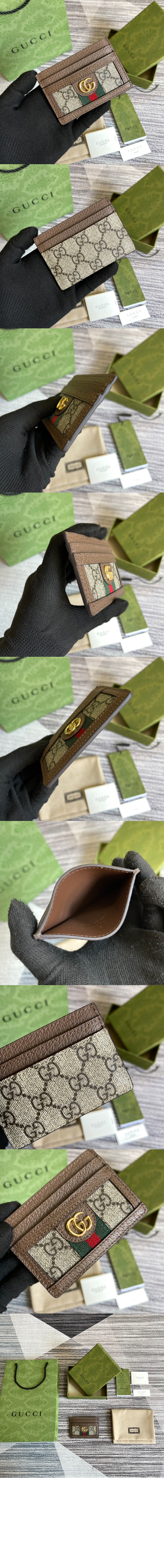 구찌 오피디아 GG 카드지갑 523159